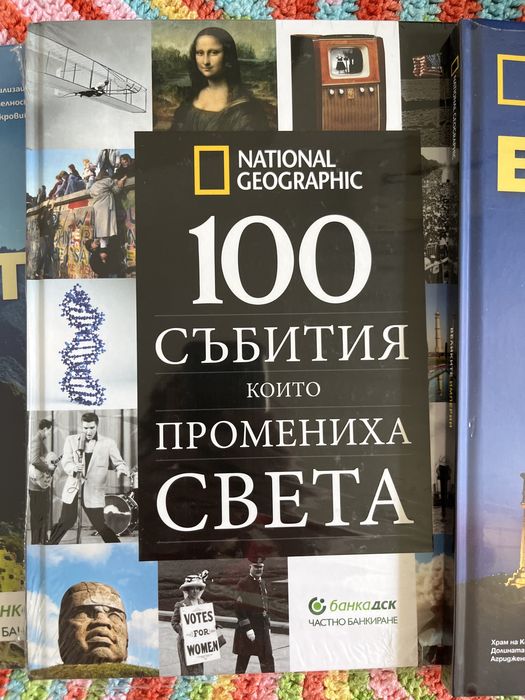 енциклопедии nat geo