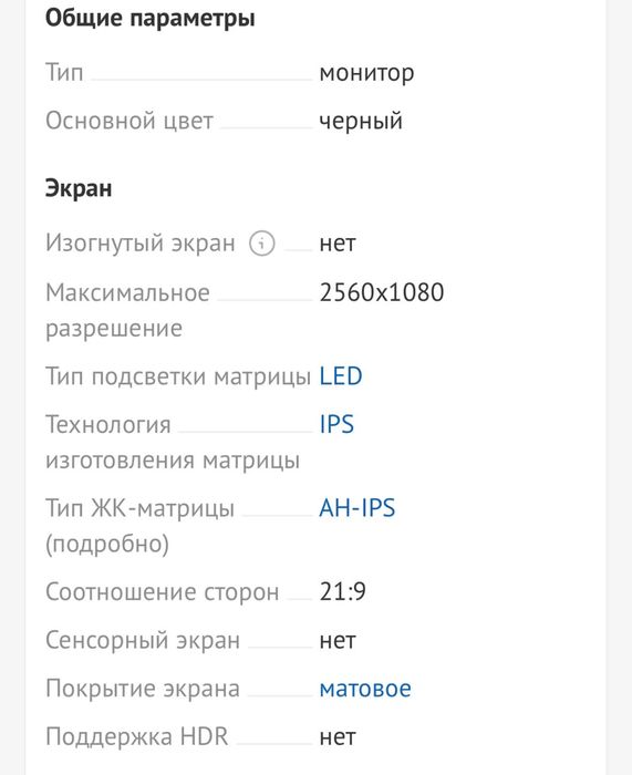 Монитор 2к 34дюйма LG 75герц