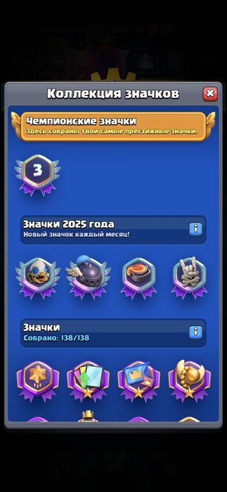 Аккаунт Clash Royale