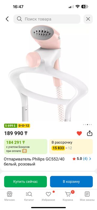 Утюг отпариватель