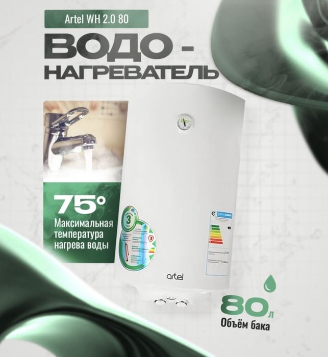Продам новый водонагреватель