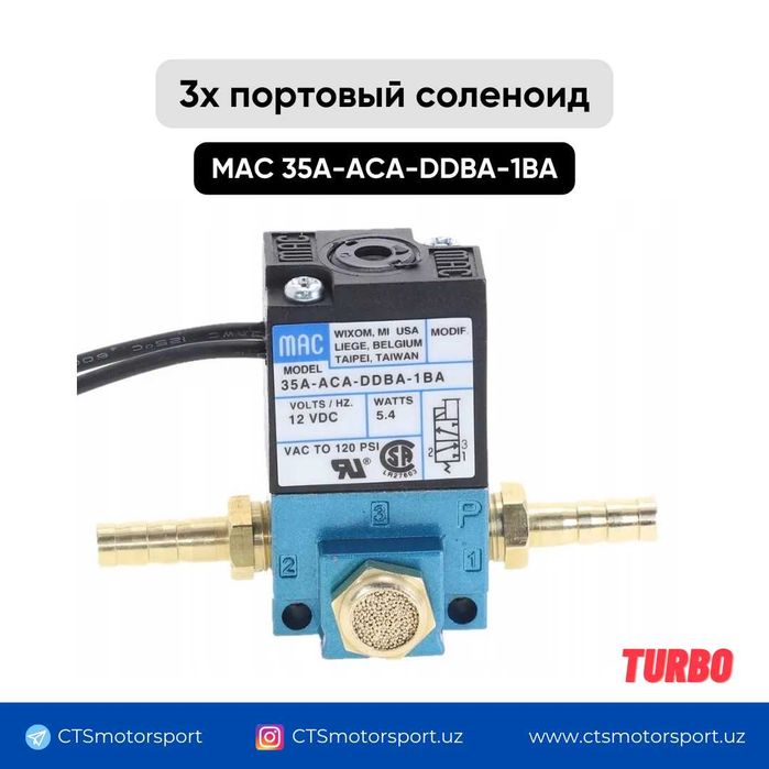 Блоу-офф Blow Off 50mm TiAL style, MAP BOOST датчик, Соленоид