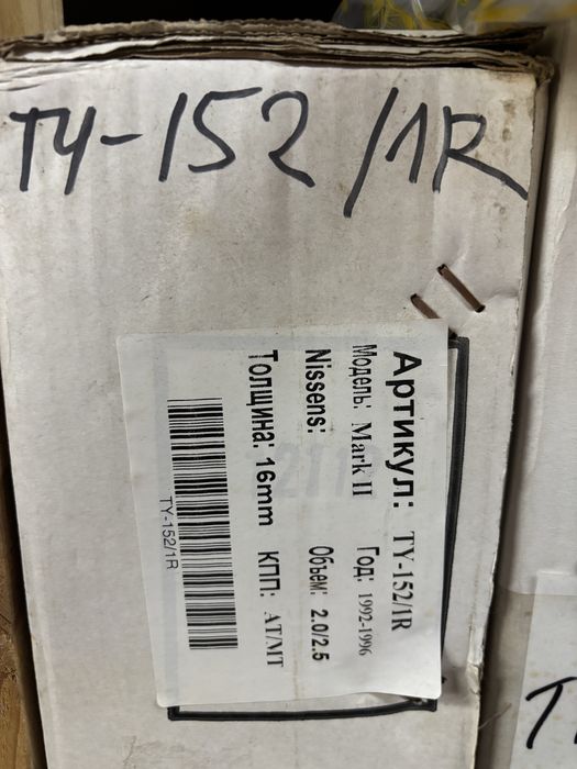 Радиатор тойота Марк 2