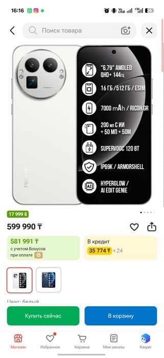 Realme GT8 PRO 512 gb