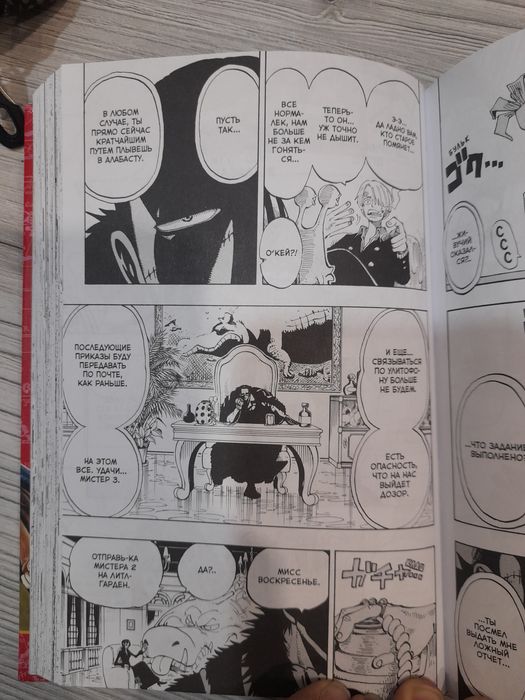 One piece большой куш