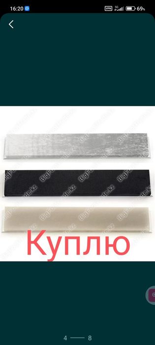 Обмен на наличные.