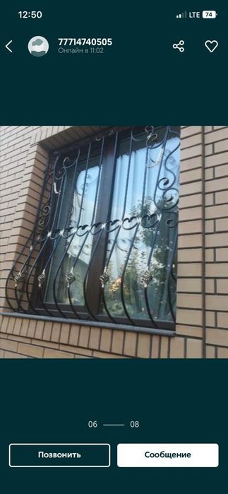 Решетки на окна металлические!