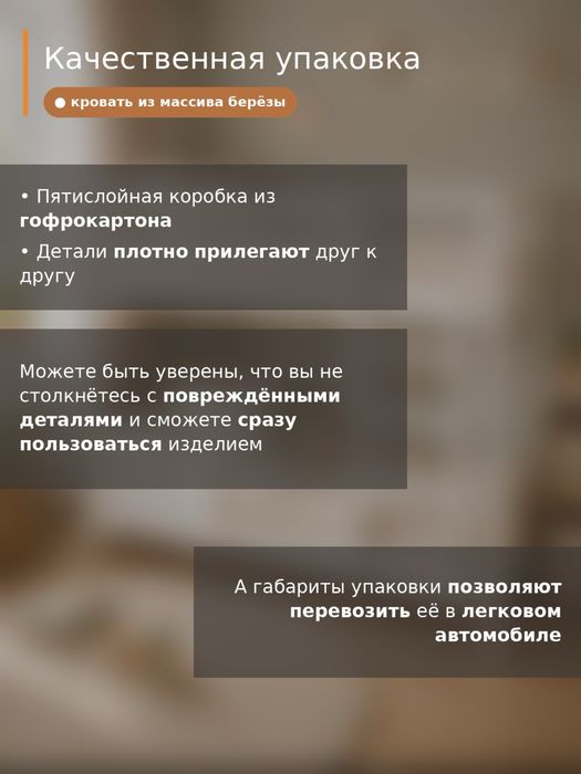 Двухъярусная кровать 2 Balapan