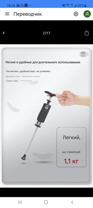 Складной стул-трость