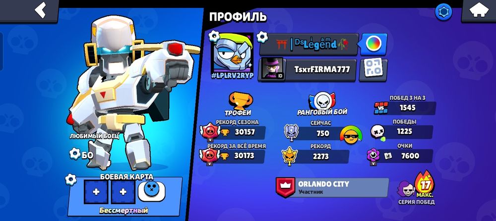 Аккаунт в бравл старс