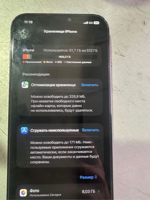Продам айфон 12 про макс