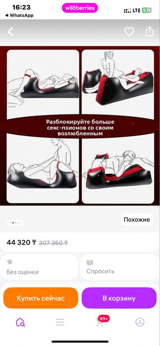 Надувной матрас для секса