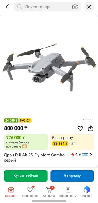 СРОЧНО Dji air 2s fly more combo