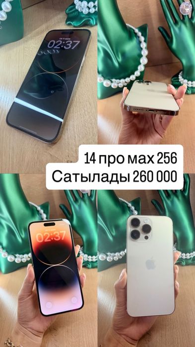 Iphone 14 pro Max 256 өте жақсы