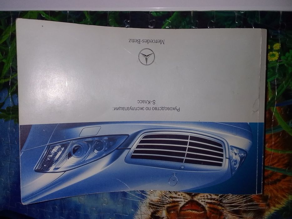 Руководство по эксплуатации