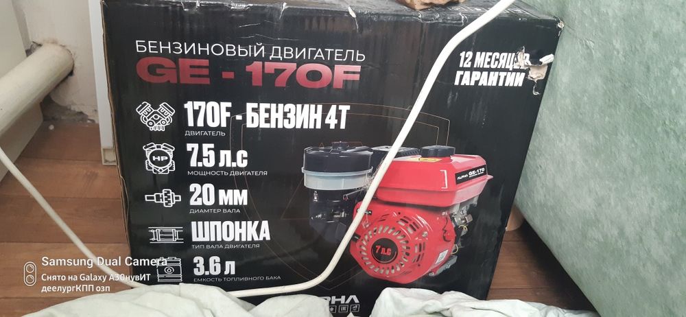двигатель бензиновый 7.5