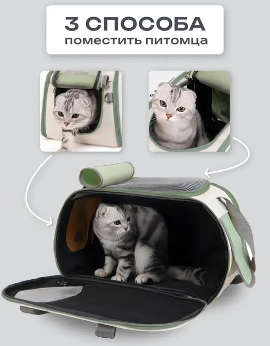 переноска для животных