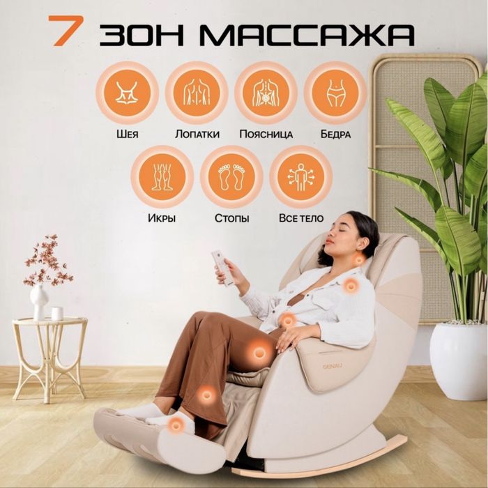 Массажное кресло Genau