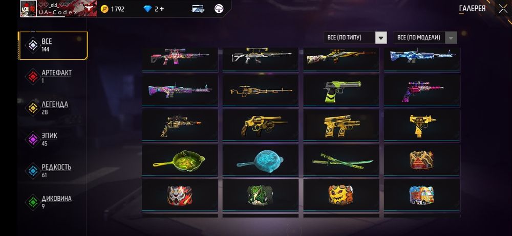 Аккаунт фф  5 лет