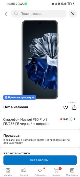 Обмен на Айфон 12 про макс и выше