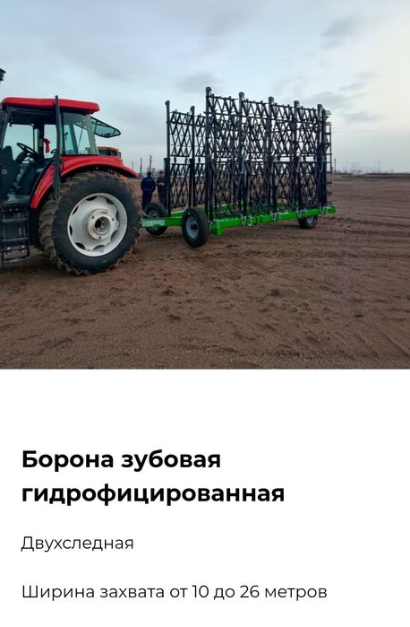 Пресса, плуги,плоскорезы