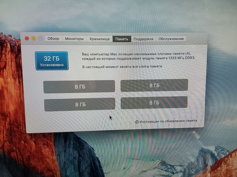 iMac 2011 года. Эль капитан.