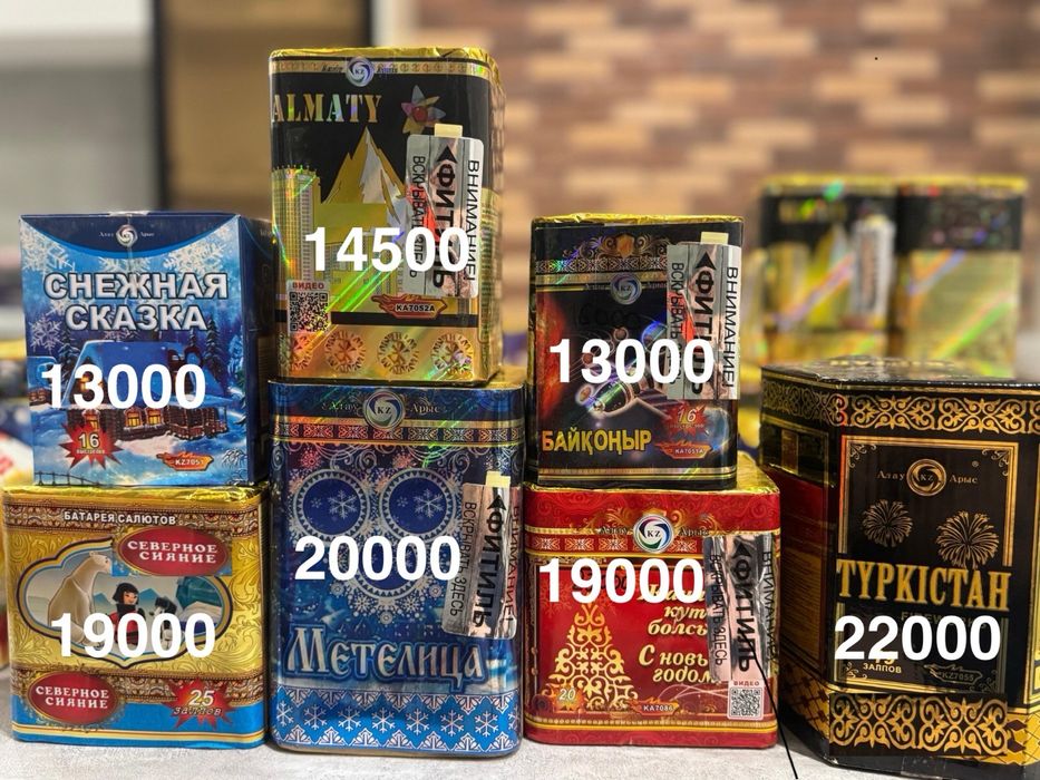 Салюты, фейрверки доставка