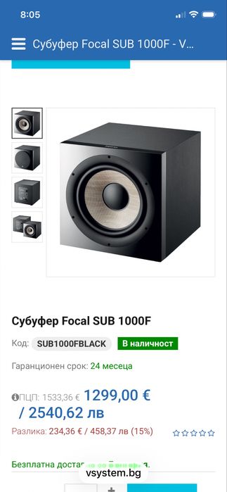 Focal sub 1000F субуфер