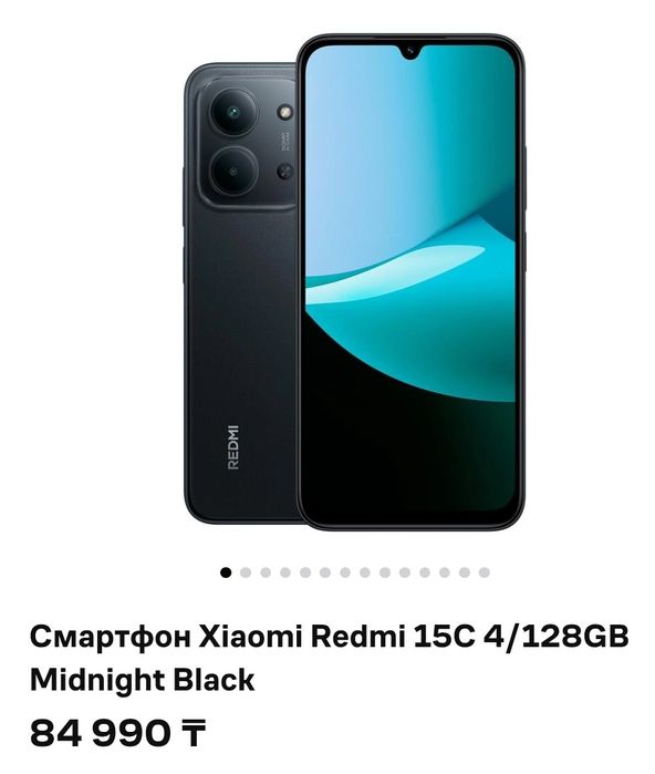 Redmi 15C 2025г 8/128/Nfs новый