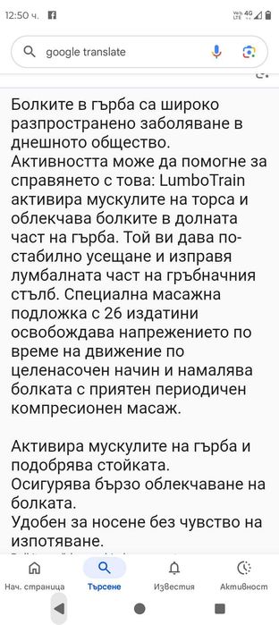 Bauerfeind Колан за болки на кръста ортеза за глезен