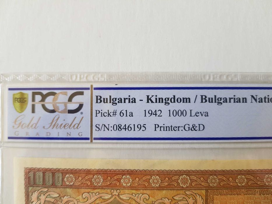 1000 лева 1942 PCGS 63 OPQ