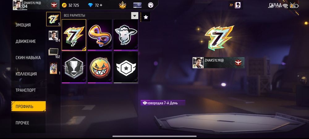 Продам фри фаер акк