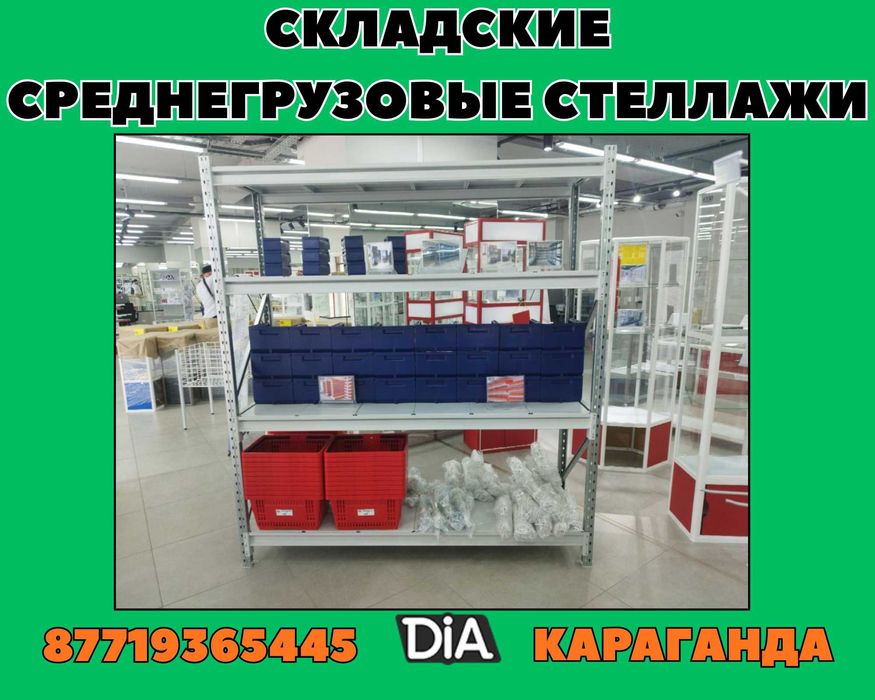 Складские стеллажи, стеллаж для склада, грузовой металлический kass