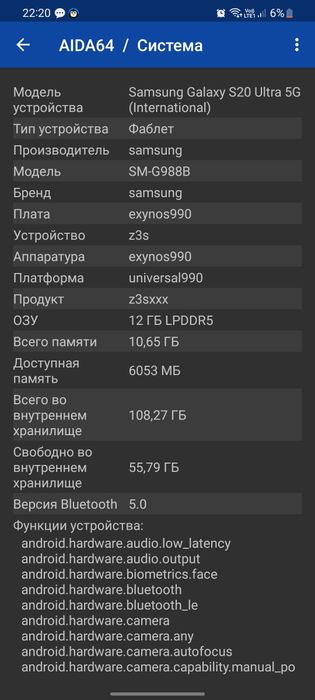 Продам самсунг с 20 ультра