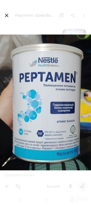 Каша ПЕПТАМЕН. 10 йошдан ошганла учун