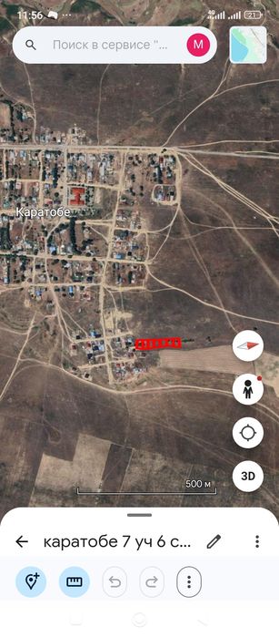 Продам участок в поселке Каратобе