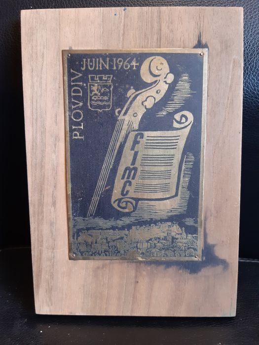 Винтидж плакет от 1964 година.