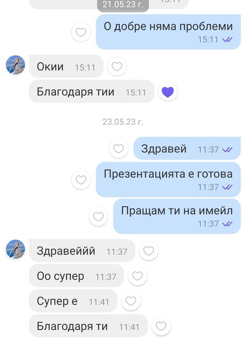 Изготвяне на презентации и други