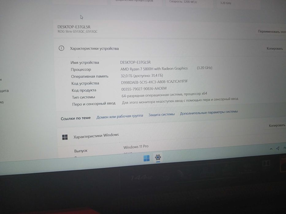 ASUS ROG Strix G513QC_G513QC