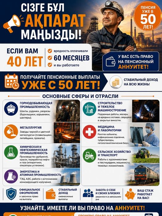 Пенсионный аннуитет Енпф