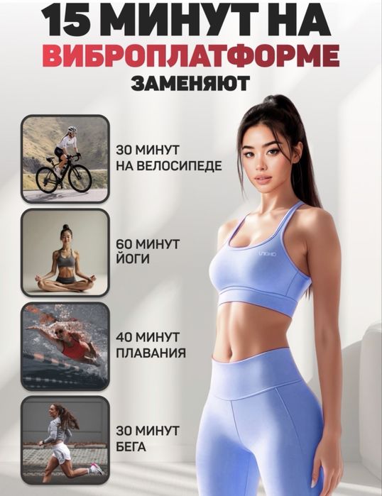 Виброплатформа от отеков и для качества мышц
