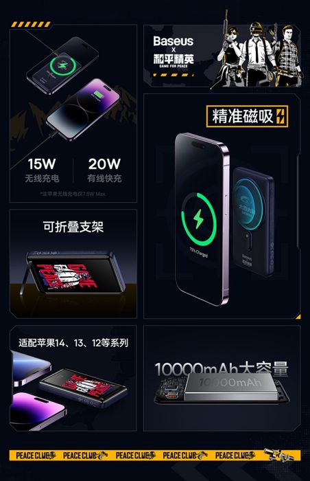 Baseus PUBG Limited edition Power Bank 10000mAh 20W Magsafe iPhone 16