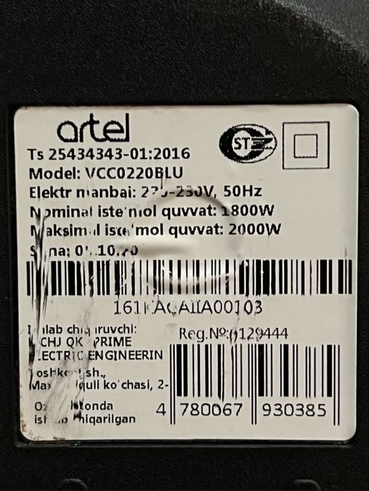 Пылесос Artel VCC0220BLU