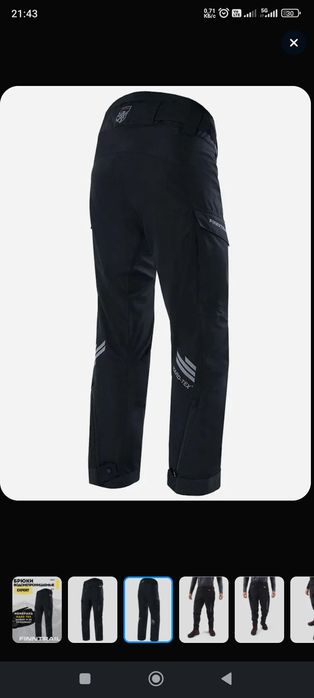 Штаны Finntrail Expert