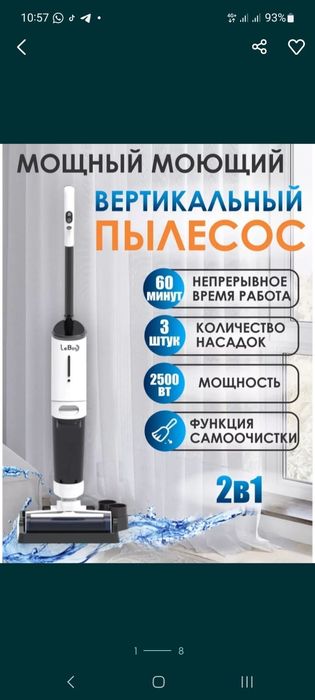 Моющий пылесос от фирмы Le Bot