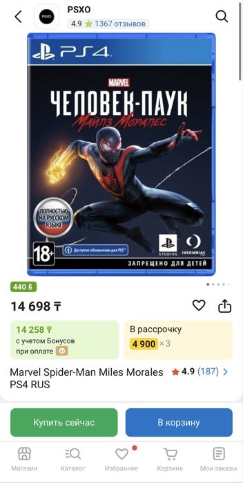 Spider man Miles Morales на пс4