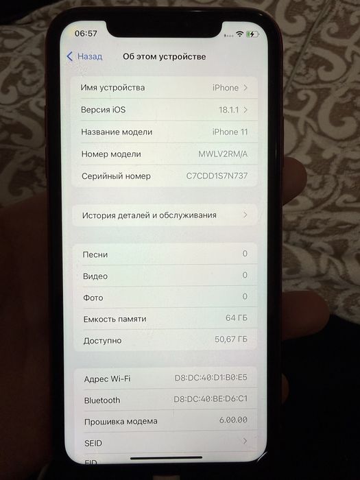 Айфон 11, коробка документы