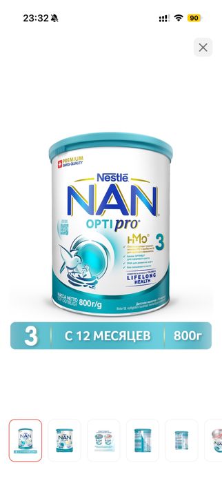 Детское питание , смесь