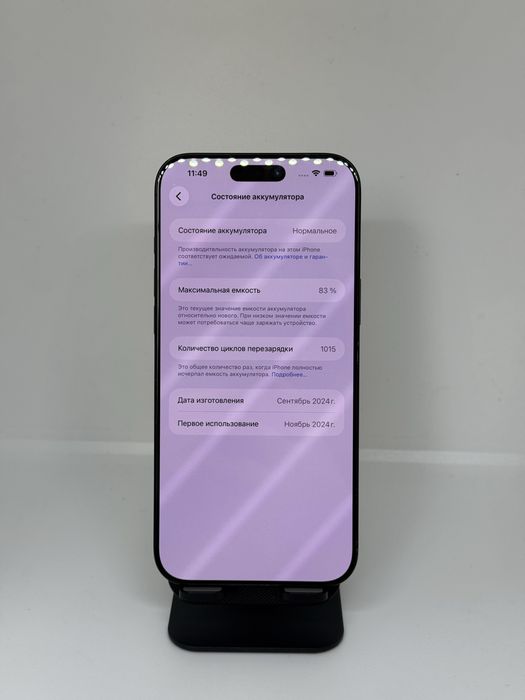 Iphone 16 pro max 256 gb imei 66529