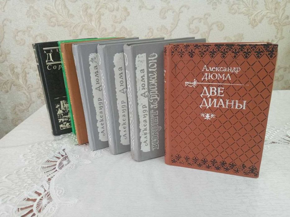Цикл книг Александра Дюма